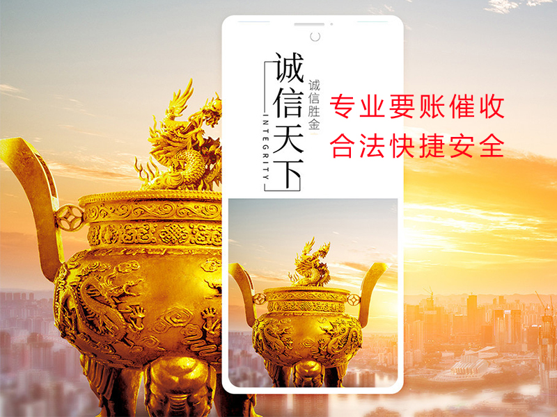 祁县清欠公司